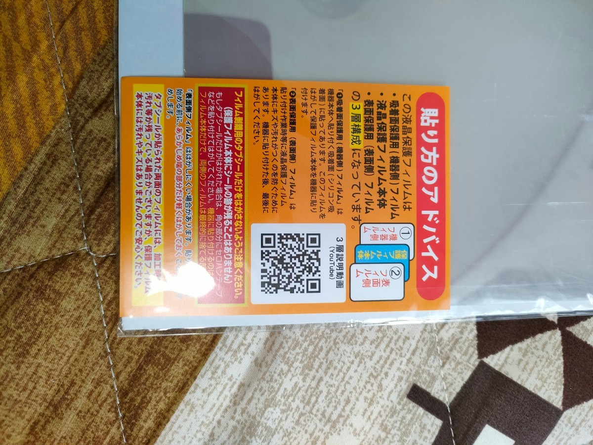 ipad Pro12.9インチ　液晶保護フィルム　Mairror Shield_画像3