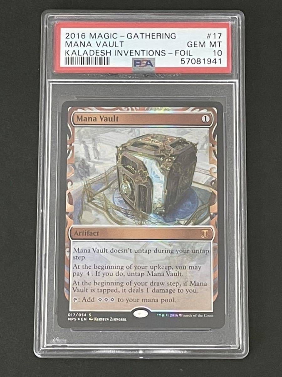 MTG PSA10 魔力の櫃/Mana Vault MPS Foil Masterpiece Series: Kaladesh Inventions_画像1