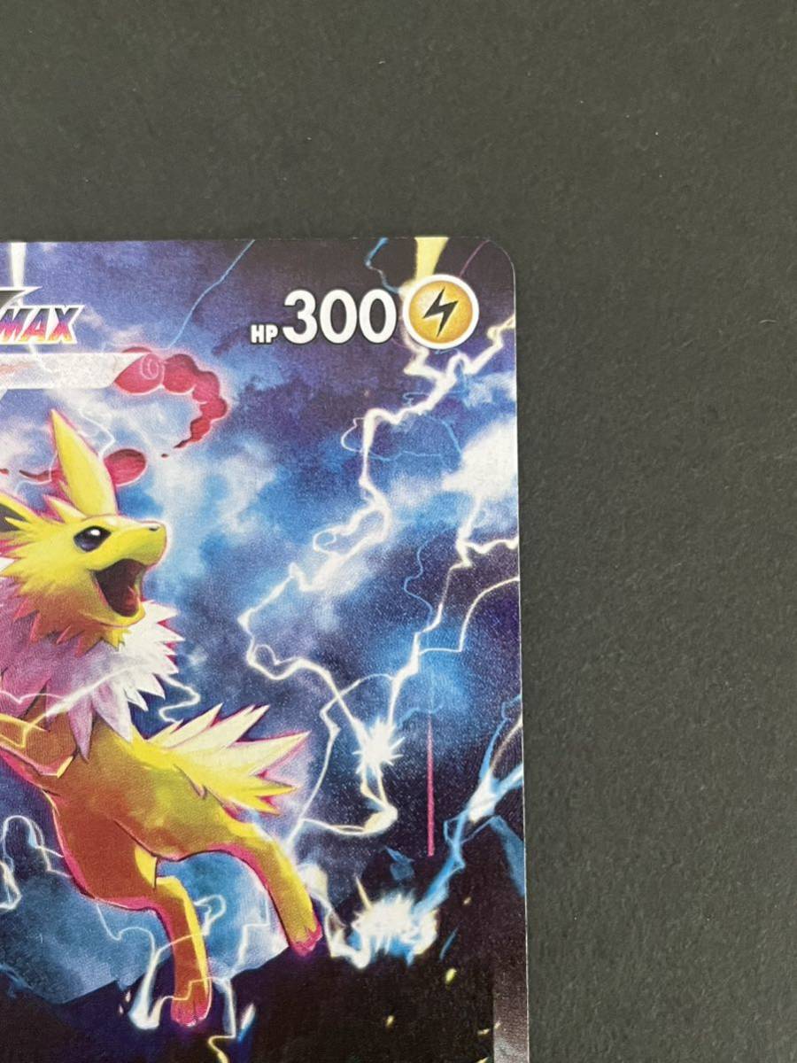 ポケモンカード サンダースVMAX SA 中国語版 プロモ 香港 台湾 ポケモンカード サンダースVMAX SA 中国語版 プロモ 香港 台湾