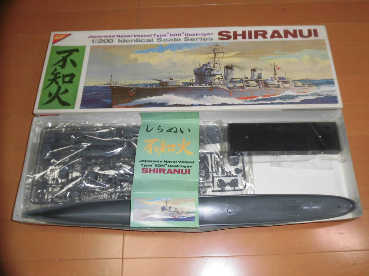 Nichimo 旧日本海軍甲型駆逐艦『陽炎』1 200完全スケール - 通販