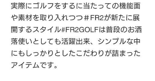 fr2ゴルフメンズレインアウターサイズM|Yahoo!フリマ(旧PayPay fr2ゴルフメンズレインアウターサイズM|Yahoo!フリマ(旧PayPay