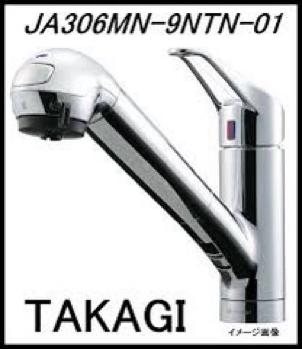 takagi JA306MN-9NTN01 タカギ　みず工房　蛇口一体型浄水器