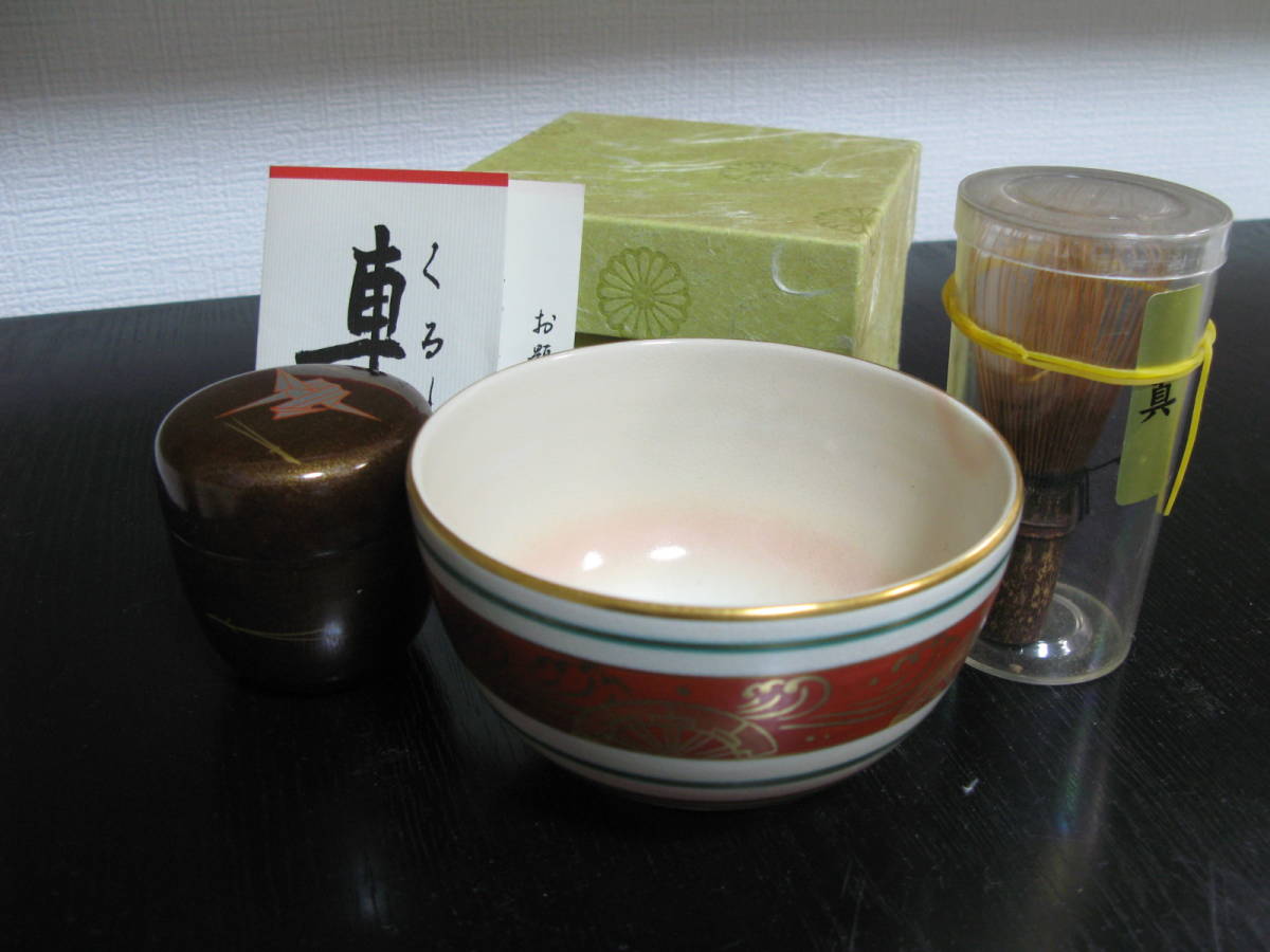 お茶道具 色絵 桜之図 茶碗 平安 清香 造 共箱/共布 京都茶道工芸協会