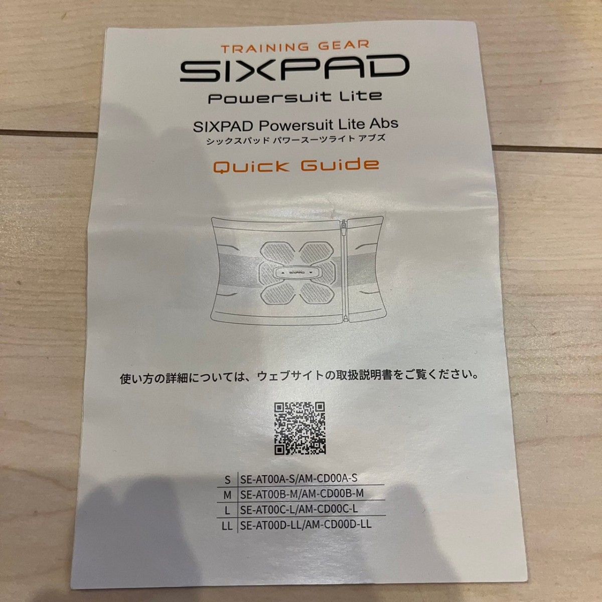 パワースーツライトアブズ Lサイズ SIXPAD シックスパッド 正規品 MTG