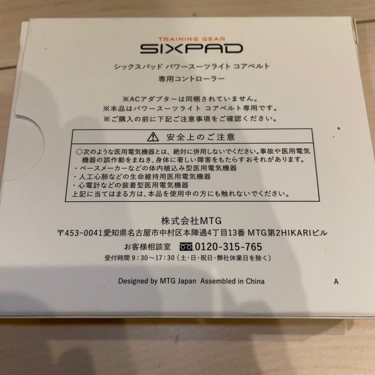 開店祝い MTG シックスパッドパワースーツ コアベルトLサイズ www