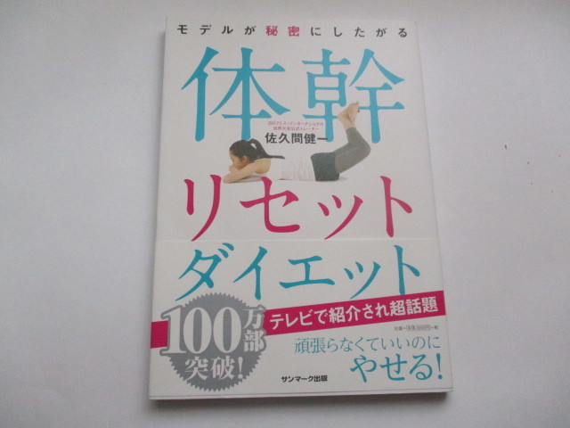 * body . переустановка диета модель . секрет . сделал .... промежуток . один * * body . переустановка диета модель . секрет . сделал .... промежуток . один *
