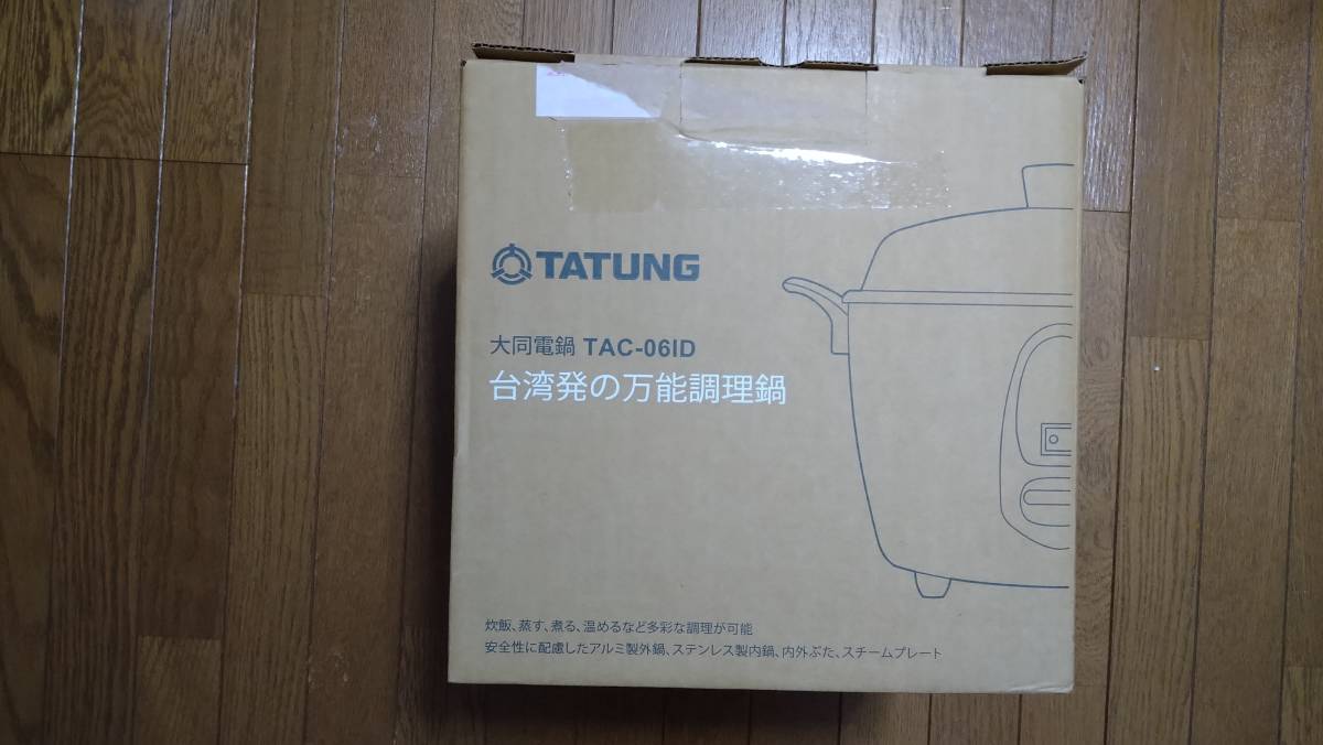 新品 大同電鍋 TATUNG TAC-06ID 緑 グリーン 台湾 万能調理器 Mサイズ 6合
