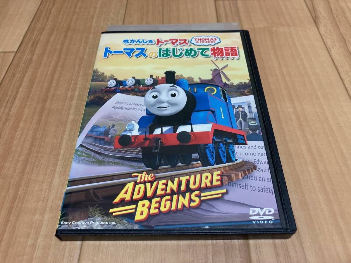 100%本物 きかんしゃトーマス トーマスのはじめて物語 DVDレンタル