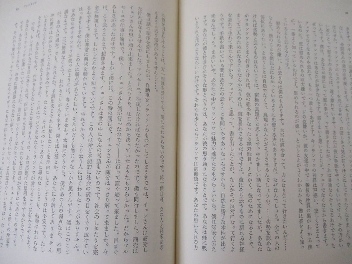 a1-4( Ogawa Kunio сборник произведений подписан ) все 7 шт. все 6 шт + другой шт все тома в комплекте первая версия подпись ввод Kawade книжный магазин новый фирма . ввод с поясом оби Showa 51 год литература 