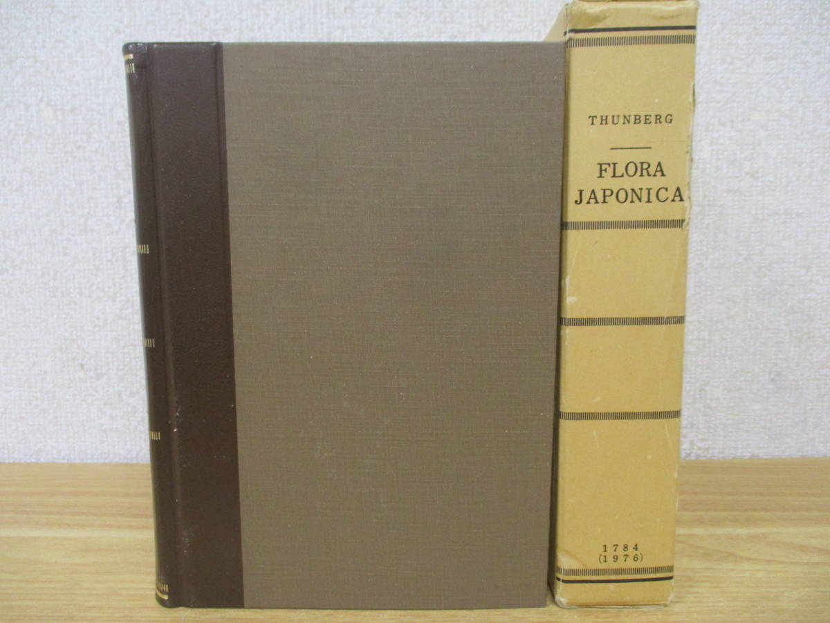 b2-1（日本植物誌 覆刻版 300部）ツュンベリー FLORA JAPONICA THUNBERG ツュンベリー来日200年記念出版 井上書店 函入り 1976年 洋書