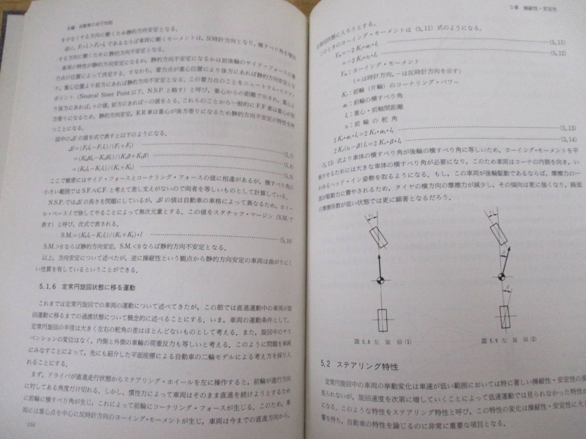 d1-4( automobile maintenance engineering all paper ) all 16 volume 1 volume ~14+Ⅰ*Ⅱ all volume set technology education research .. entering 1989 year engine theory . driveability automobile. dynamics 