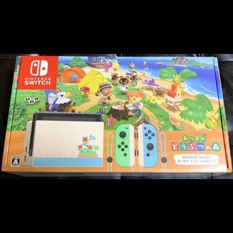 ■新品/送料無料■Nintendo Switch あつまれ どうぶつの森セット ニンテンドースイッチ ■新品/送料無料■Nintendo Switch あつまれ どうぶつの森セット ニンテンドースイッチ