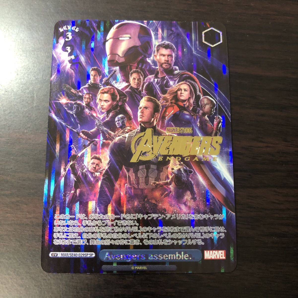 ヴァイスシュヴァルツ Avengers assemble. SP 箔押し MARVEL マーベル