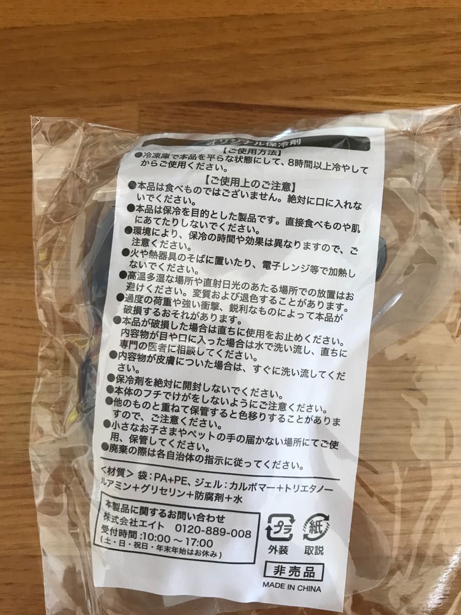 信頼 ヤクルトスワローズ つば九郎 オリジナル保冷剤 保冷剤3個セット⭐︎ヤクルトおまけ