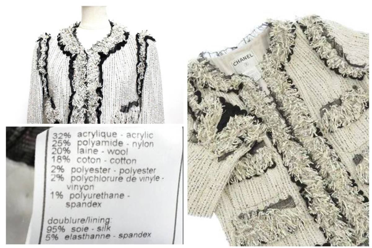 CHANEL シャネル 04P ノーカラープードルツイードジャケット 超レア