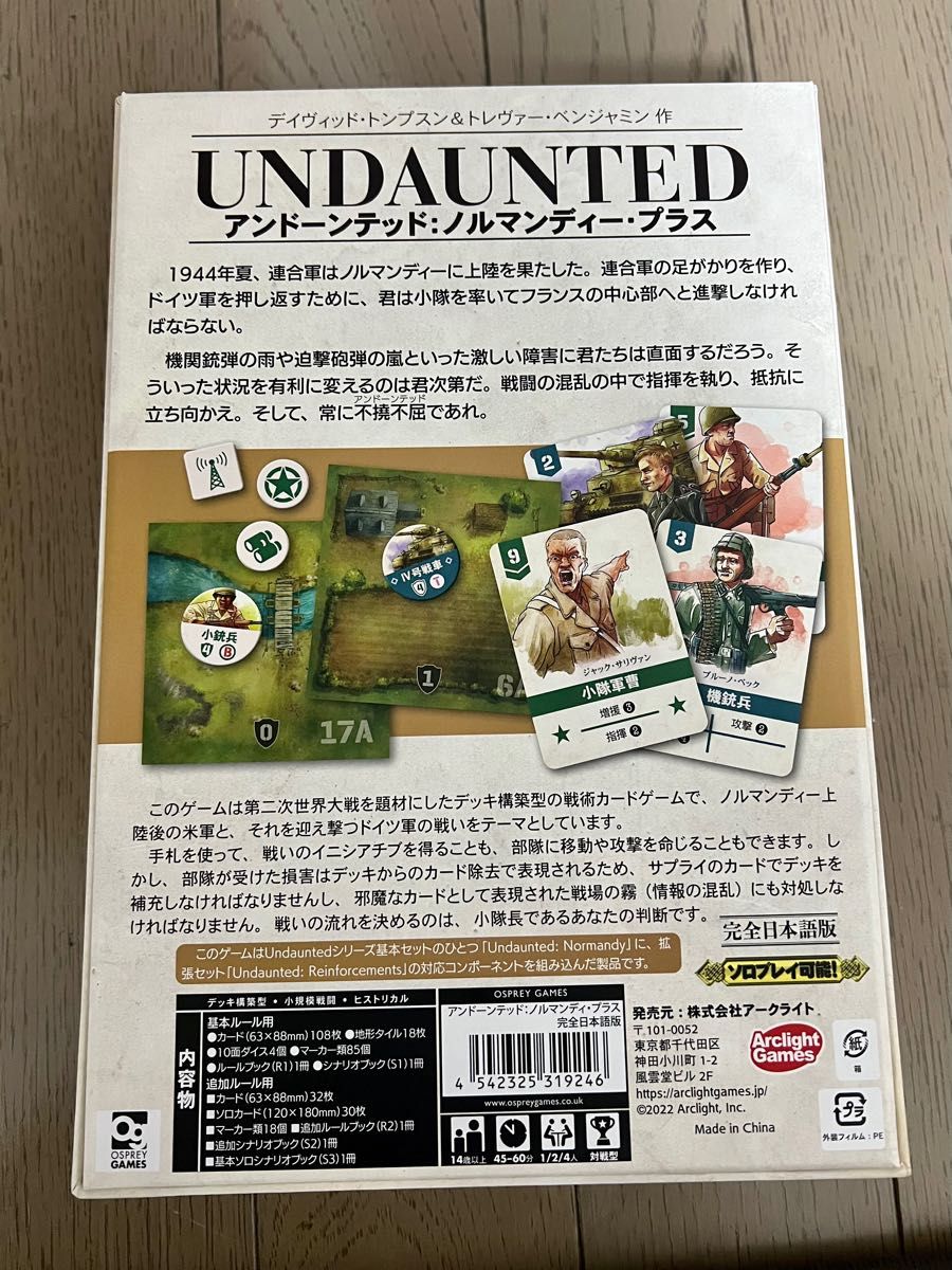 アンドーンテッド:ノルマンディー・プラス 完全日本語版 ボードゲーム 新品未使用