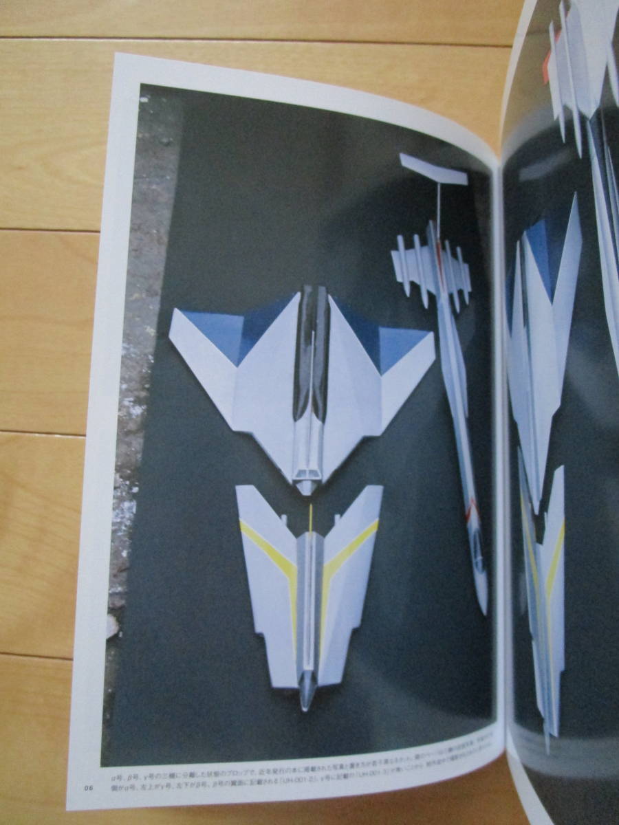 アメリカ通販ファッション ウルトラセブン 宇宙超兵器写真集 ポインターポスター付き ウルトラセブン