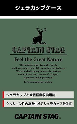 キャプテンスタッグ(CAPTAIN STAG) シェラカップ ケース メッセージ/ヴィンテージグリーン UH-3019_画像5