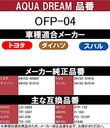 アクアドリーム 自動車用 オイルフィルター PLATINUM トヨタ[ 04152-40060 ]他/ダイハツ/スバル用 AD-OFP-04 A_画像2