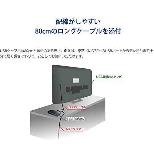  I *o-* data USB hub (4 port ) TV*AV equipment for AC adaptor attached USB 3.0/2.0 correspondence Japan Manufacturers US3-HB4AC