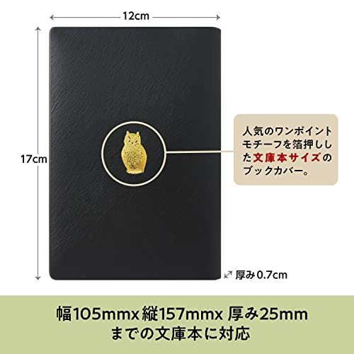  L ko Mu n book cover library Point owl PBC-001