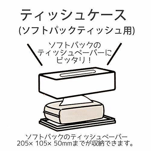 スケーター(Skater) ティッシュケース ティッシュストッカー ソフトパック用 1段 ねこっと 横237×奥行128×高58mm TSST0_画像4