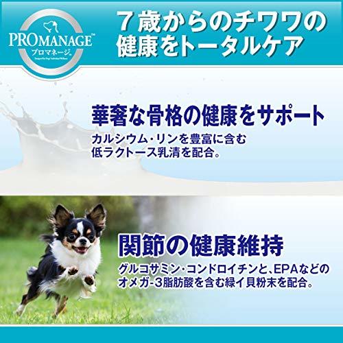 プロマネージ ドッグフード 7歳からのチワワ専用 シニア犬用 1.7キログラム (x 1)_画像4