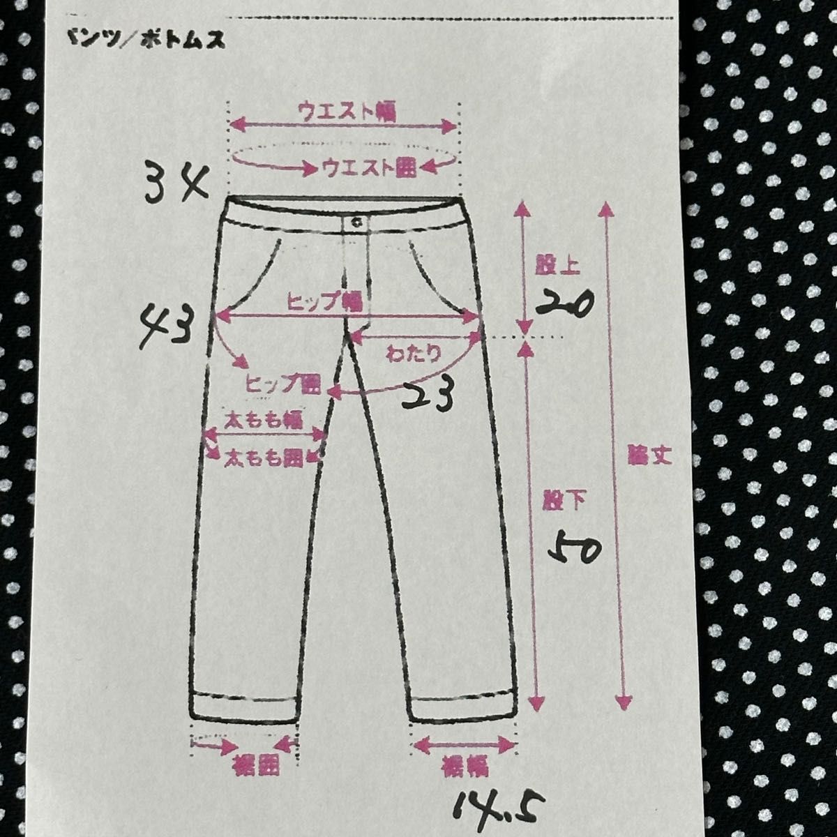 EDWIN レディース　ボトムス　デニムパンツ　水玉(白黒)模様  サイズＳ