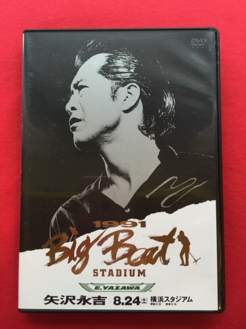 矢沢永吉DVD 1991 Big Beat STADIUM「THE LIVE EIKICHI YAZAWA DVD BOX」-