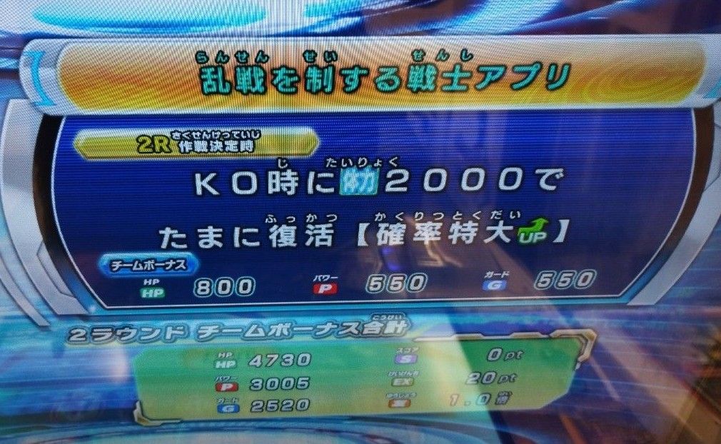 界王40通し済 人造人間アバター兆カンスト スーパードラゴンボールヒーローズ ヒーローライセンス 4