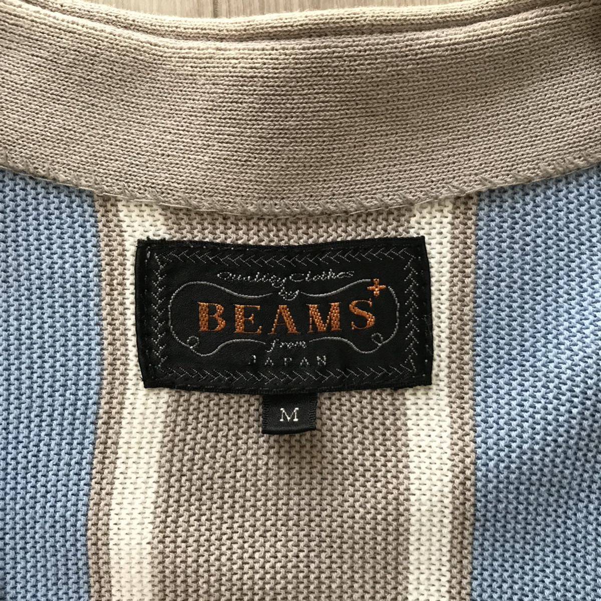 BEAMS PLUS ビームス プラス ストライプ カーディガン ジャケット シャツ サックス ブルー ボーダー ノーカラー Vネック Tシャツ ニット