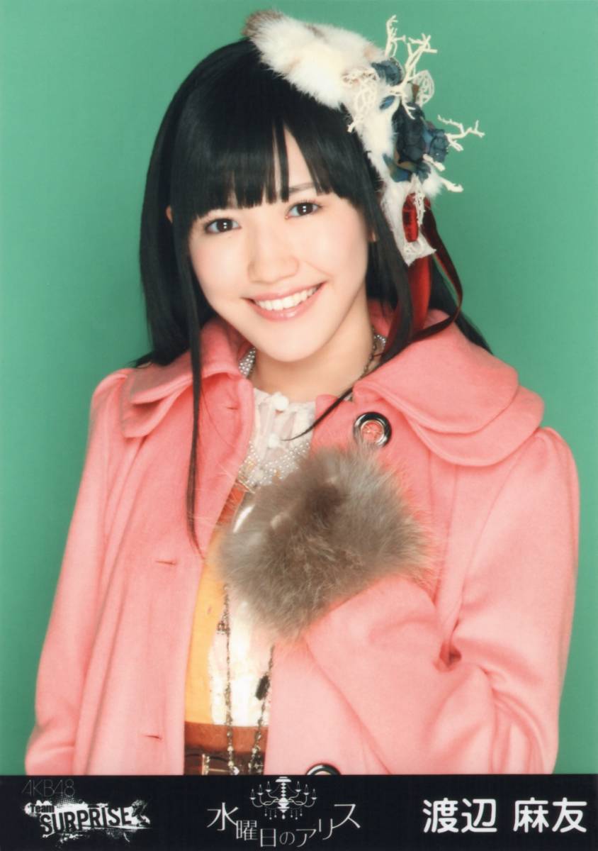 元AKB48 渡辺麻友☆水曜日のアリス ホール Ver 3種コンプ①
