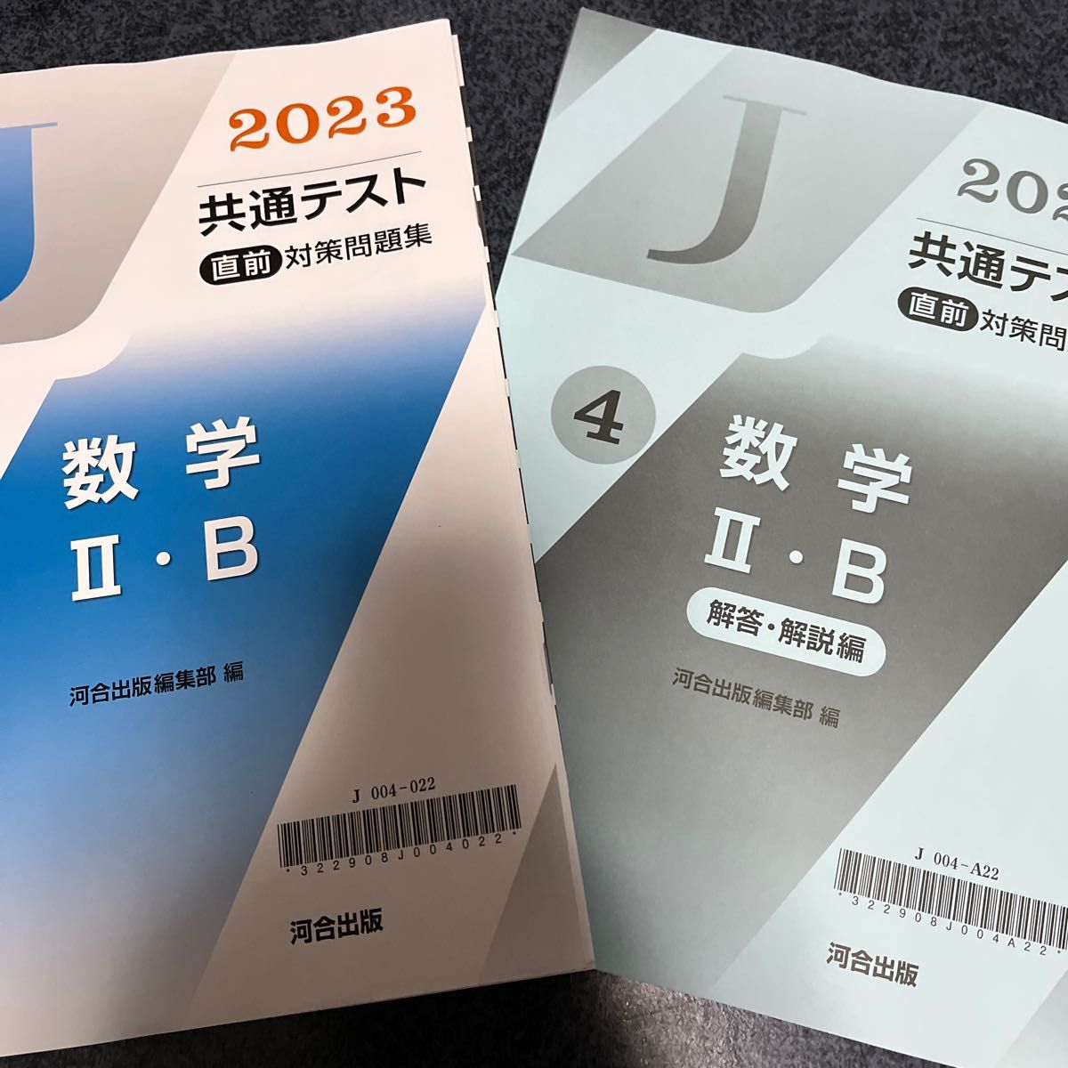 Jシリーズ 共通テスト対策問題集 数学