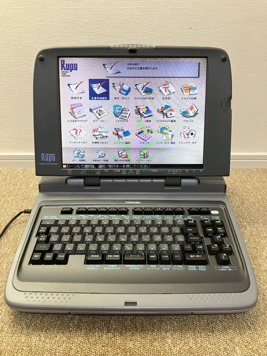 G98☆送料無料☆美品 TOSHIBA/東芝 Rupo/ルポ『JW-8020:Theワープロ