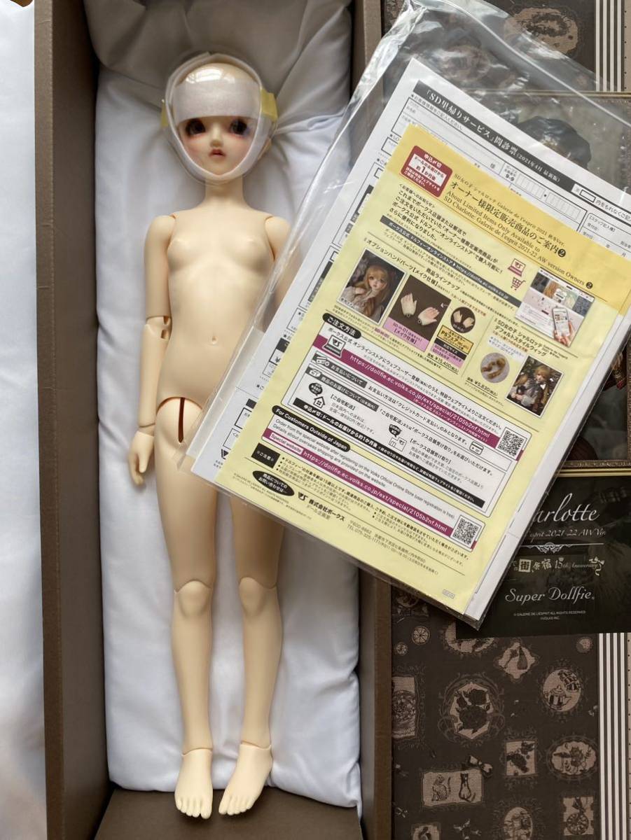 SD女の子 シャルロッテ Galerie de l'esprit 2021 秋冬Ver. ドール