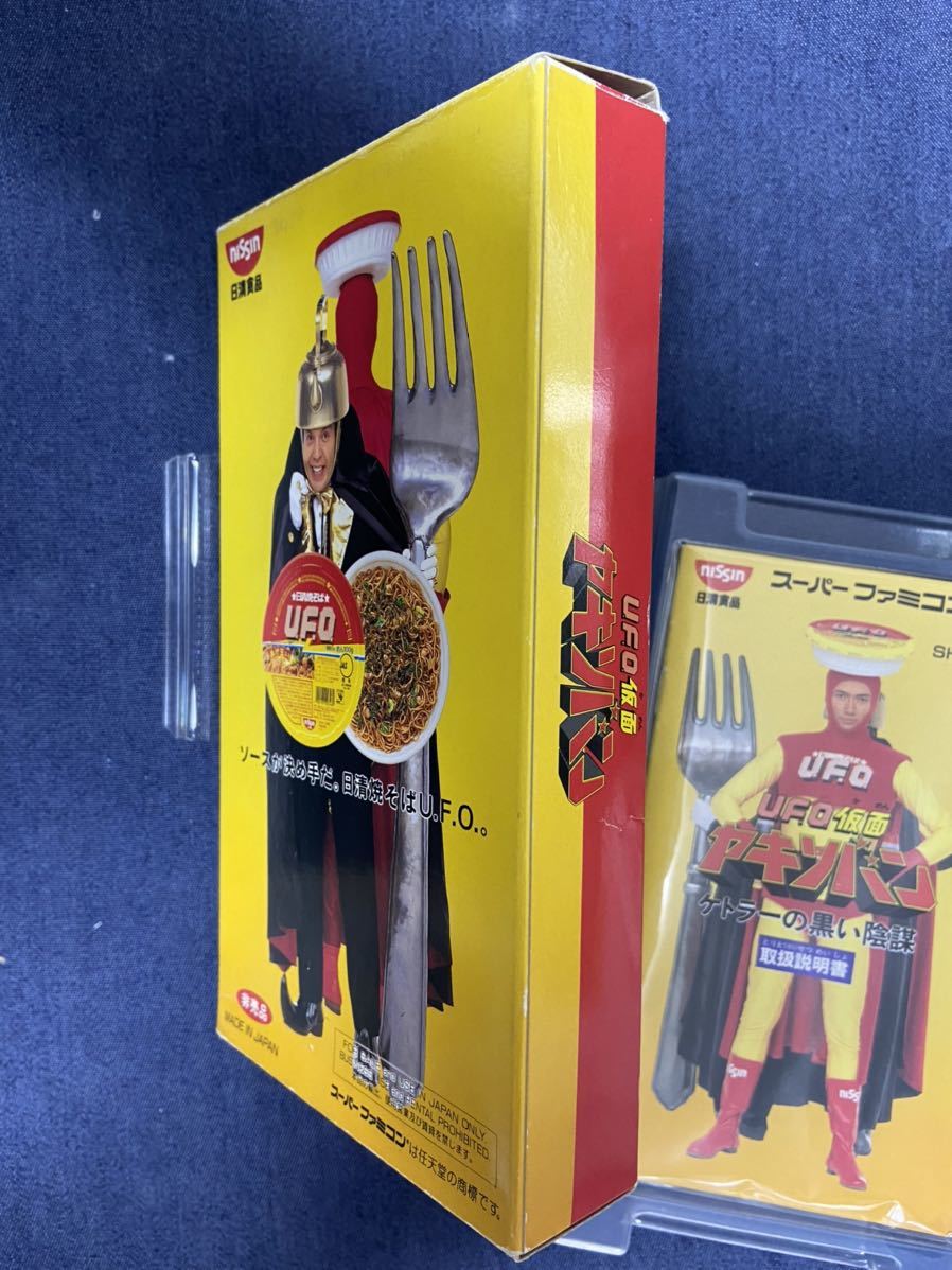 ufo仮面ヤキソバン ケトラーの黒い野望 非売品|Yahoo!フリマ ufo仮面ヤキソバン ケトラーの黒い野望 非売品|Yahoo!フリマ