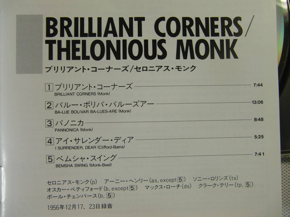 Thelonious Monk セロニアス・モンク / Brilliant Corners - Sonny Rollins - Clark Terry - Paul Chambers - Max Roach - Oscar Pettiford_画像7