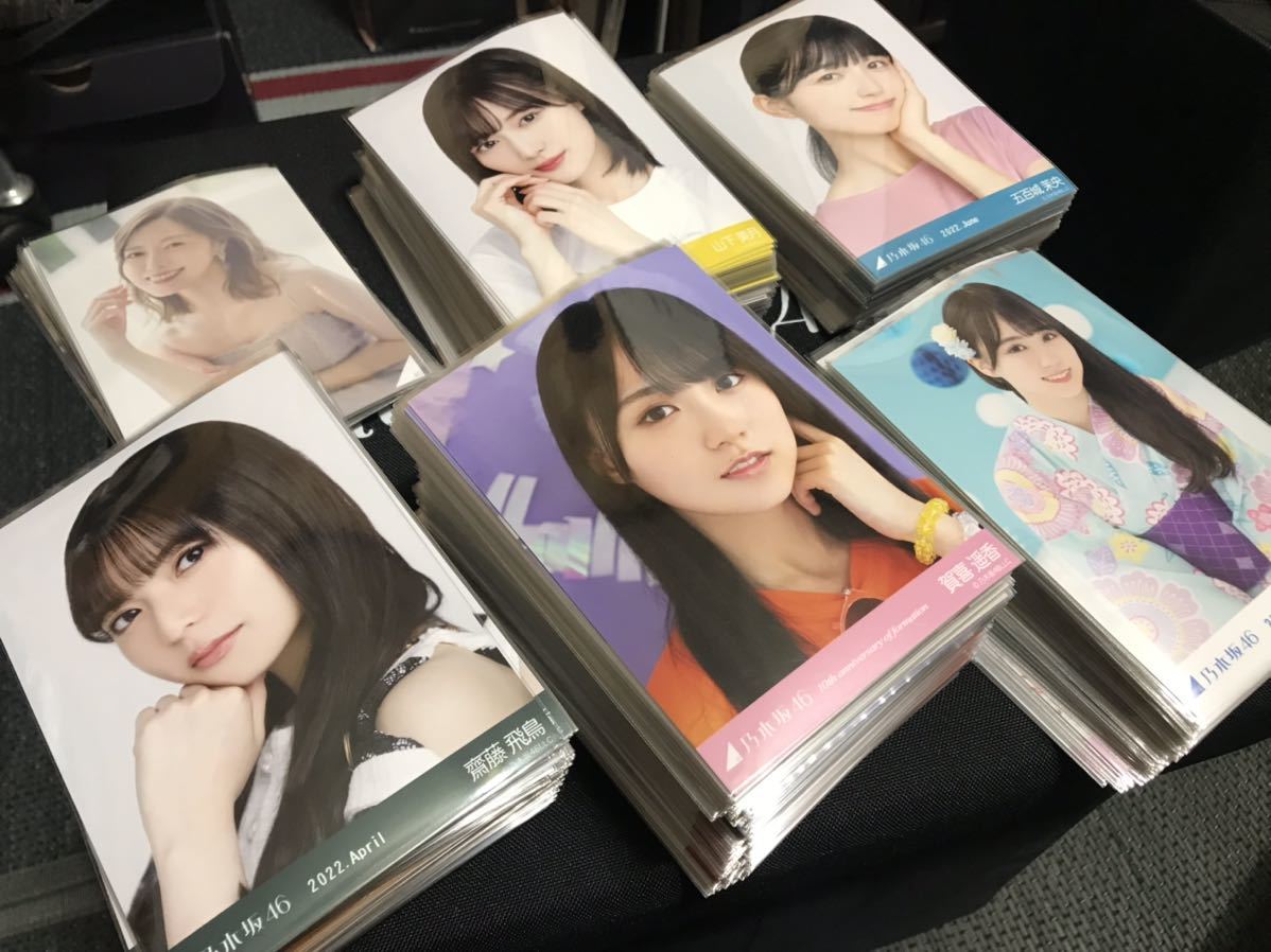 アルノ 1円〜 送料無料 総枚数600枚以上 乃木坂46 生写真 まとめ売り