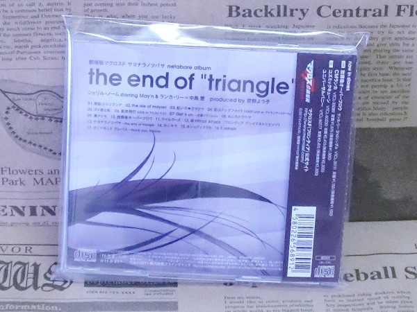  theater version Macross Fsayonalanotsubasanetabare album the end of triangle