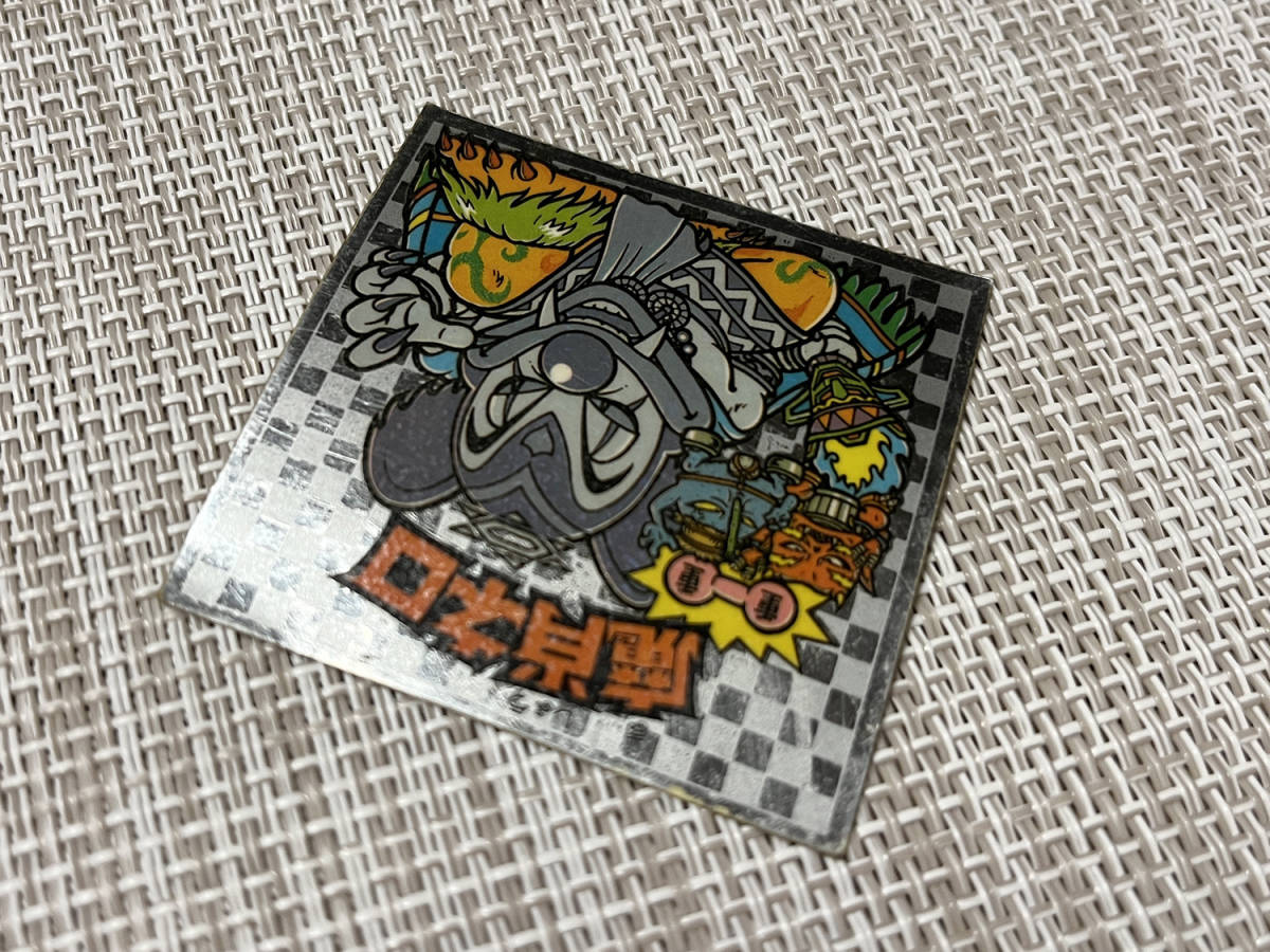 信頼 当時物 旧ビックリマン 8弾 魔肖ネロ アイス版 3 veme.fi