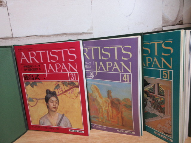 2I1-3[ARTISTS JAPAN 美術全集 日本絵画の巨匠たち 全6巻(60冊)セット