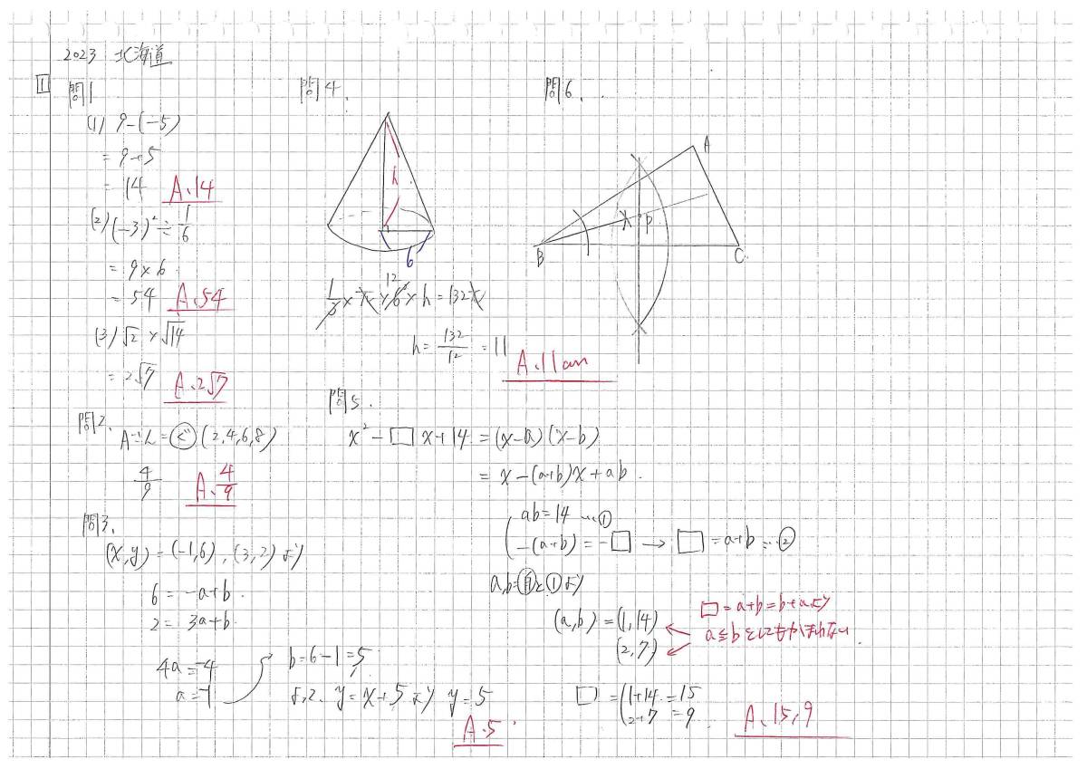 今だけ8割引 塾講師オリジナル数学解説 全問解説動画付! 2023 35都道府県 公立 高校入試 過去問