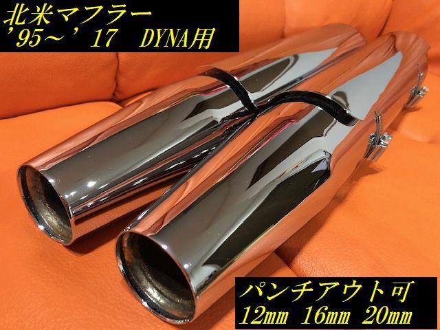 ダイナ ハーレー 北米 純正 マフラー FXD FXDL FXDB ローライダー 別注