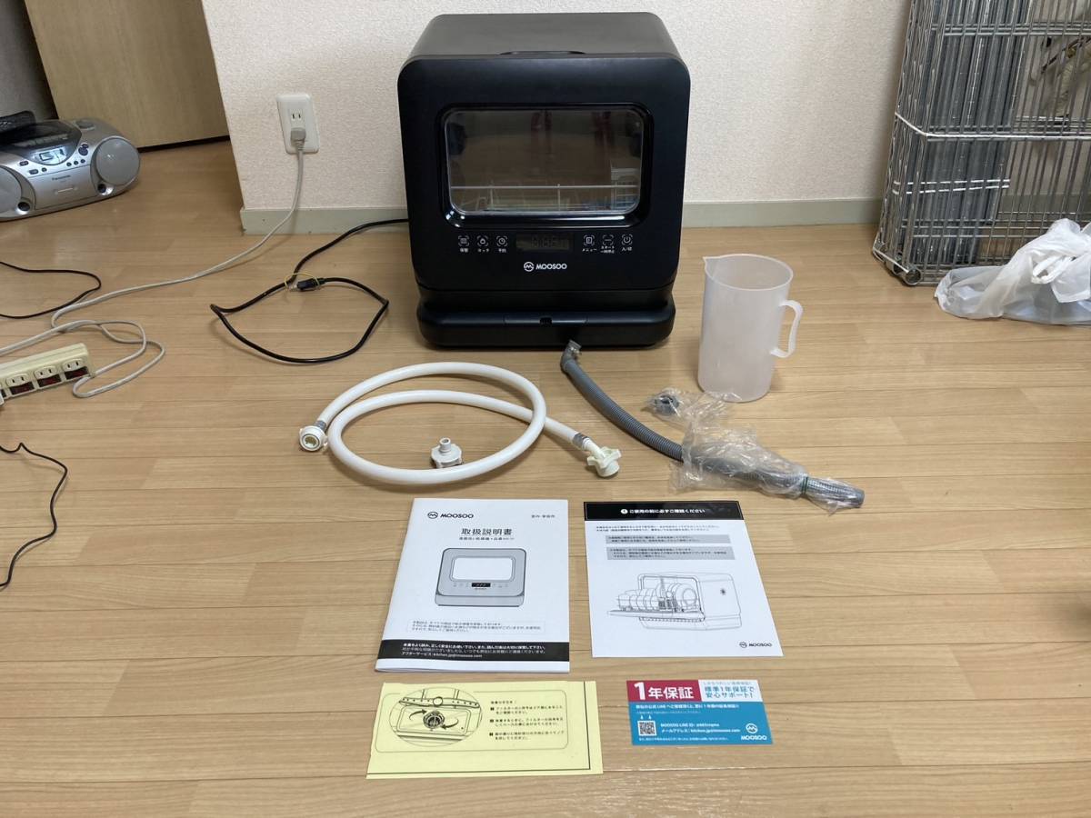 古典  食器洗い乾燥機 食洗機  モーソー ドライキープ機能