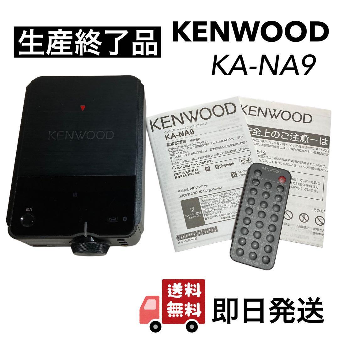 KENWOOD Bluetooth コンパクトコンボ KA-NA9 gawahweekly.com