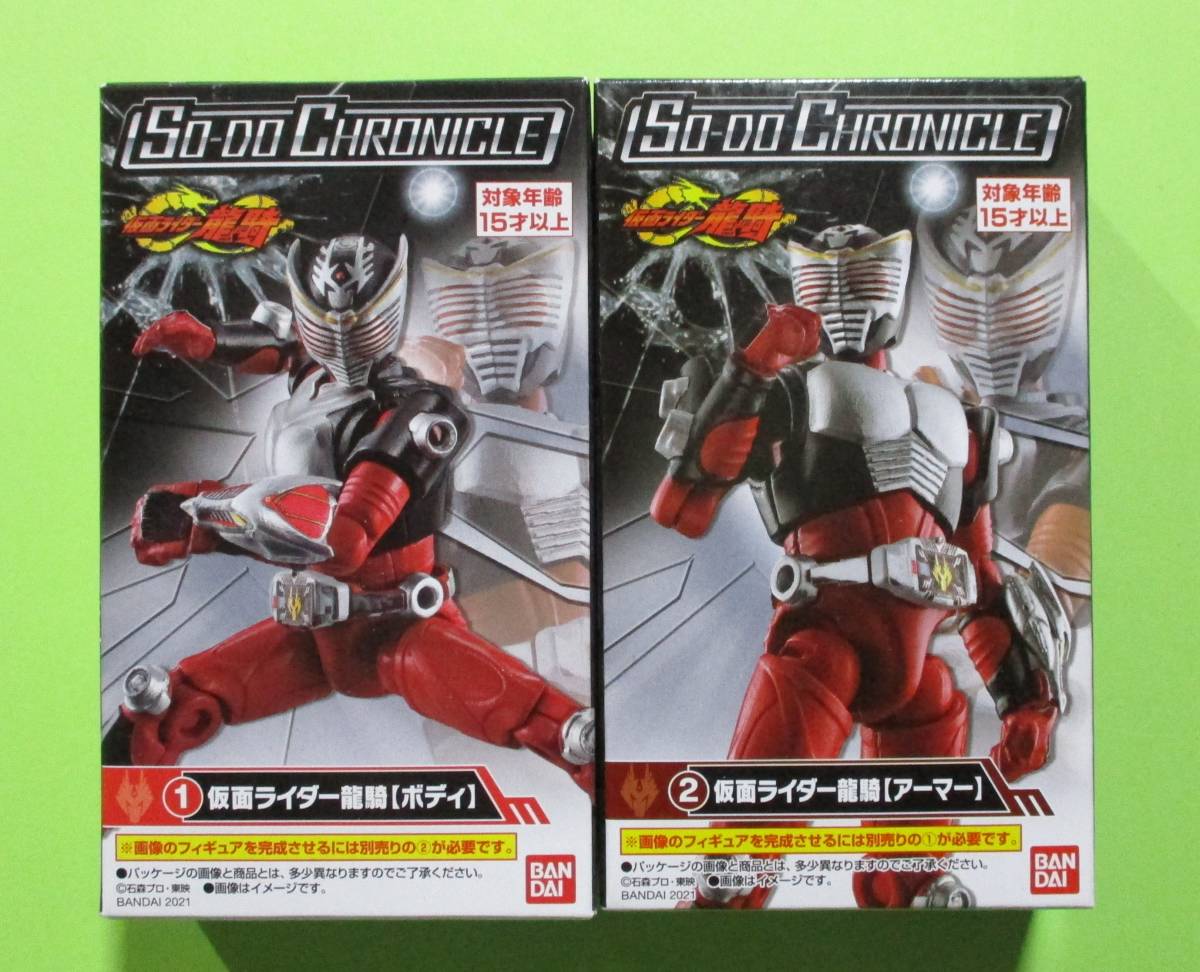 SO-DO CHRONICLE　仮面ライダー龍騎　装動クロニクル_画像1