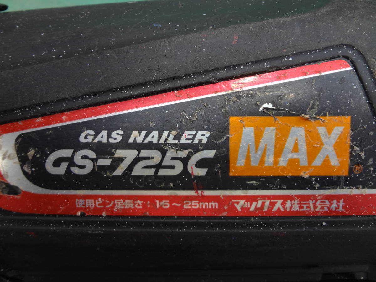 MAX ピン打機 GS-725C ガスネイラ ガス式鋲打ち機-