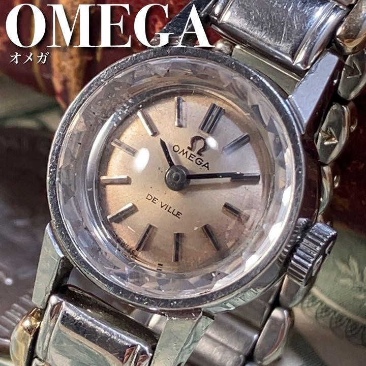 楽天ランキング1位】 レディマティック 17mm OMEGA ☆一点限り☆オメガ