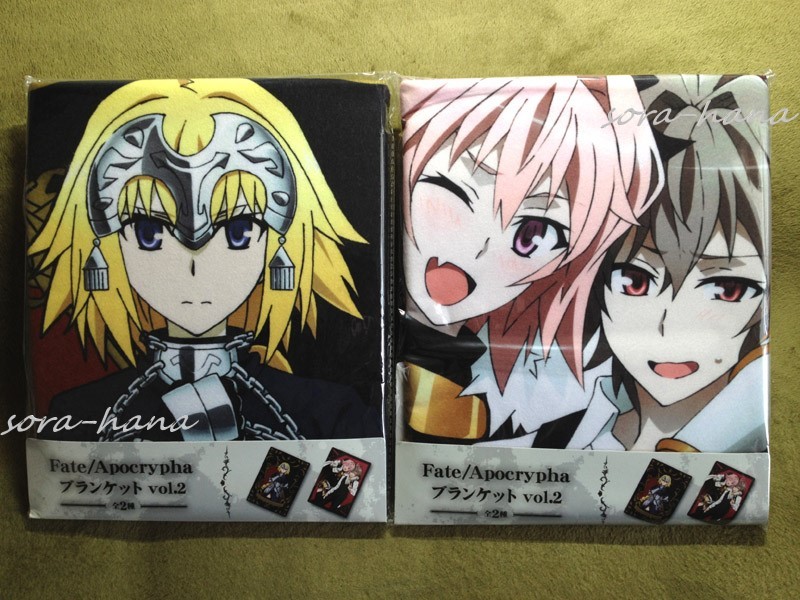 残1 非売品 新品 未開封 Fate apocrypha ブランケット 全2種セット_画像1