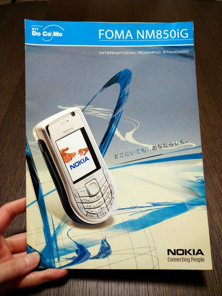 NOKIA Nokia NM850iG NTT DoCoMo docomo.. брошюра 2006 год 